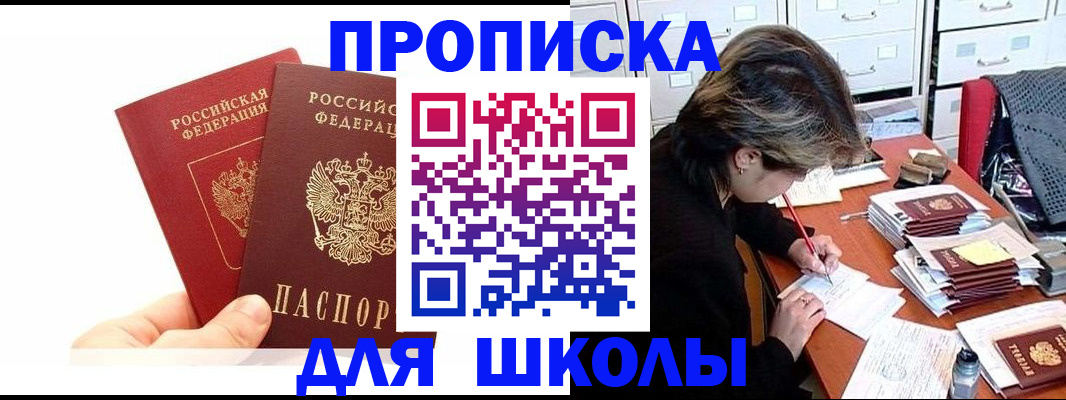 временная регистрация собственник в Выборге