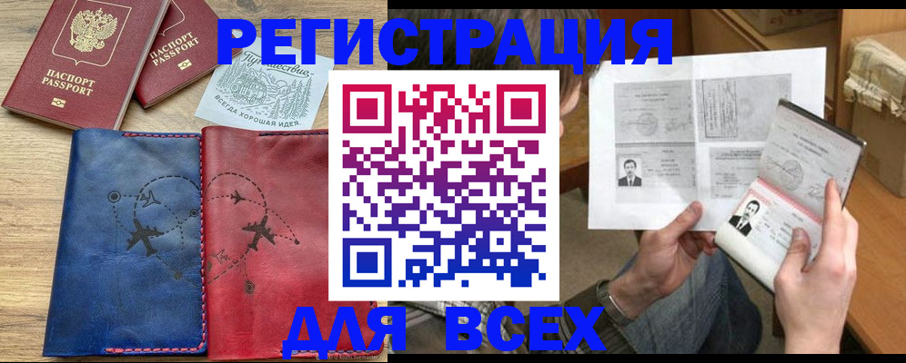 регистрация в Выборге