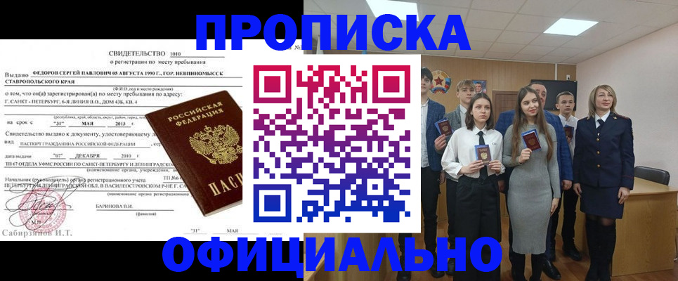 регистрация для школы в Выборге