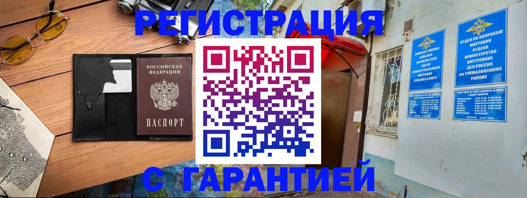 временная регистрация в Выборге