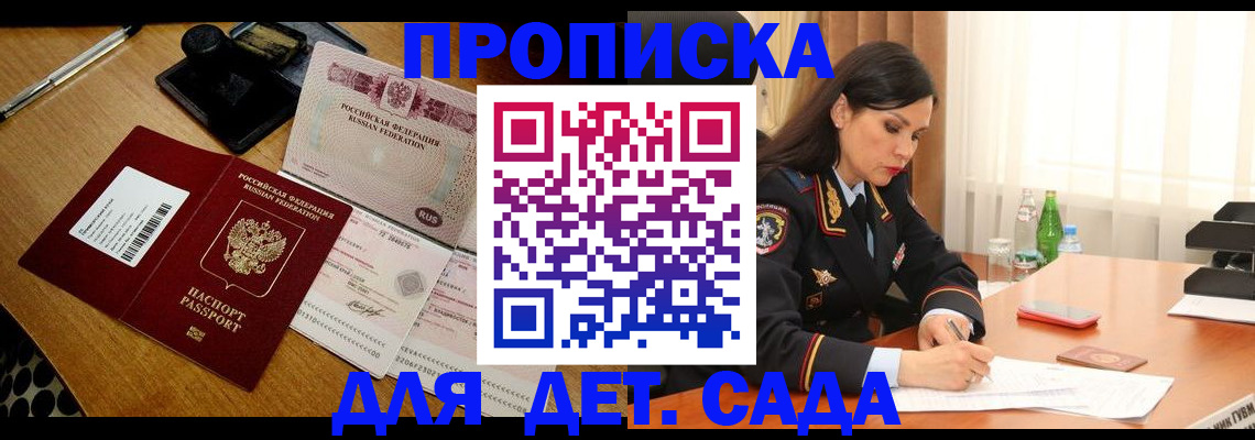 где прописаться в Выборге